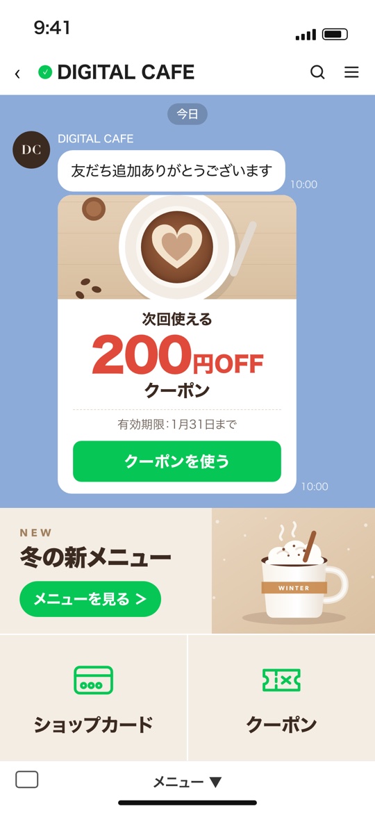 DIGITAL CAFEのLINEトーク画面(導入イメージ)。友だち追加のお礼と200円OFFクーポン、下に冬の新メニュー・ショップカード・クーポンのリッチメニュー